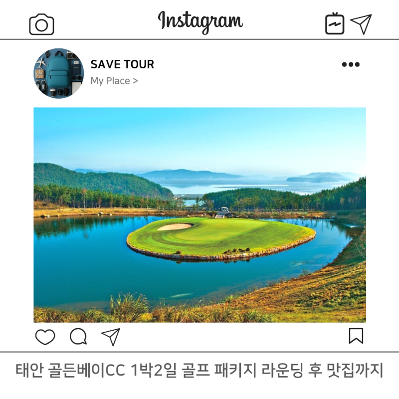 태안 골든베이CC 골프 패키지 맛집까지 정리