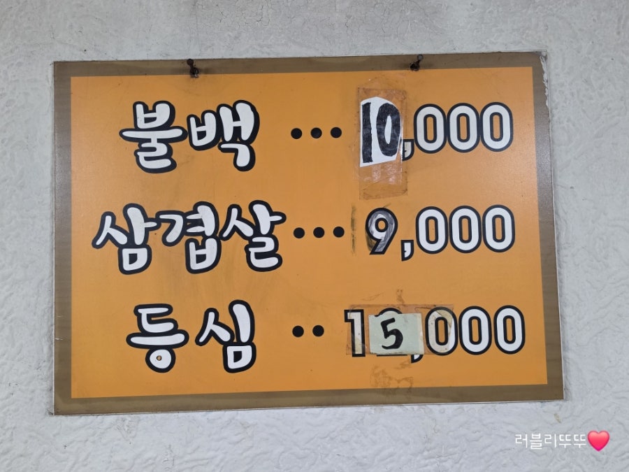 광주등심 사진 5