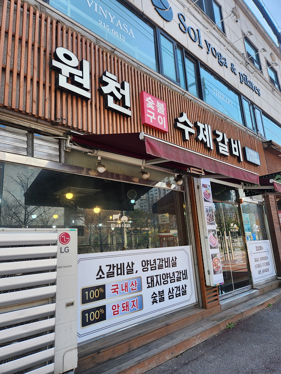 원천수제갈비 사진 1