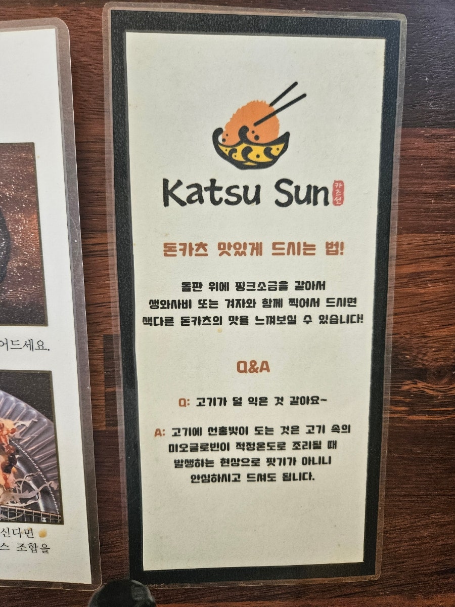 카츠선 사진 2