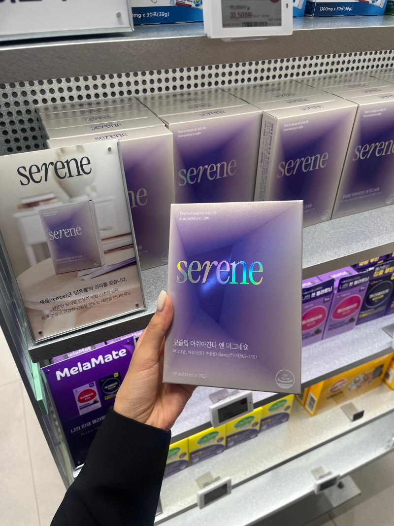 올리브영에서 만날 수 있는 세렌 굿슬립 아쉬아간다 앤 마그네슘