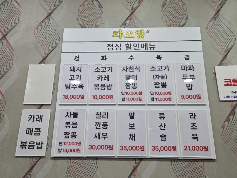 퍄오량 사진 4