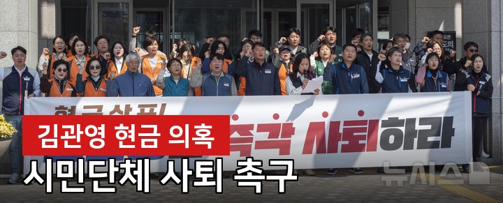 김관영, "대리기사비였다"...시민단체는 왜 사퇴 요구했나