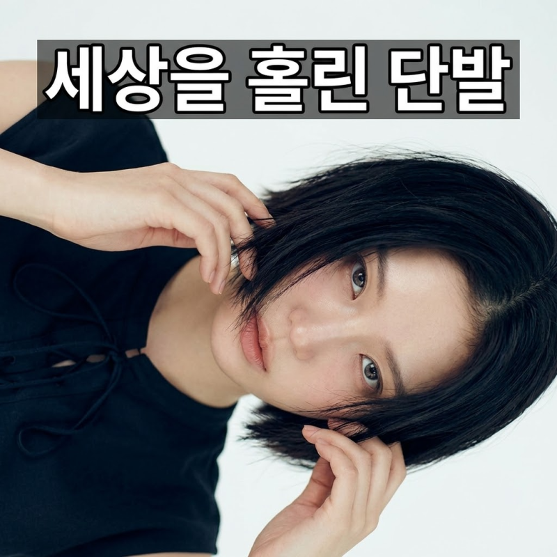 aespa Winter's Stunning Bob Fashion at 25, Trending on Instagram