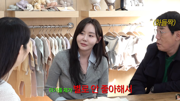 이예림 '아기 안 좋아해' 돌발 고백에 이경규 반응