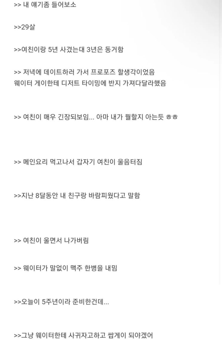  5년사귄 여친이 커밍아웃