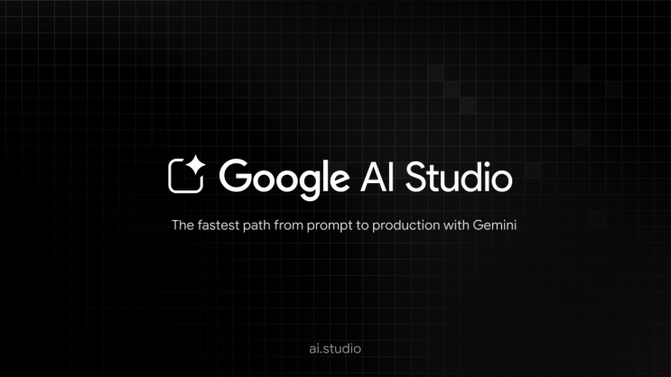  구글 AI Studio 3개월 무료 사용법 “무료 300달러?”