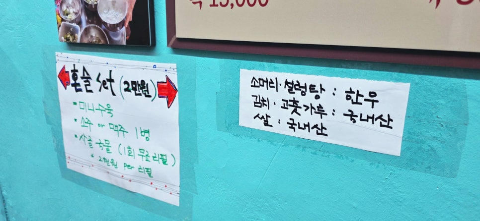 와와소머리탕 사진 4