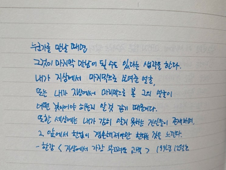  오롬 15일 필사챌린지 시즌9 3일차
