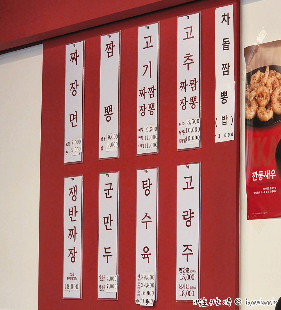 홍콩반점0410 신림고시촌점 사진 5