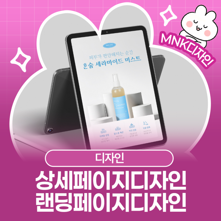  전환율 300% 폭발! 고객의 지갑을 여는 상세페이지 제작&랜딩페이지 디자인 공식