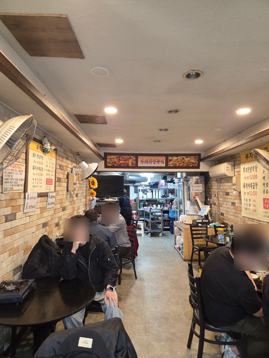 부자곱창구이 사진 2