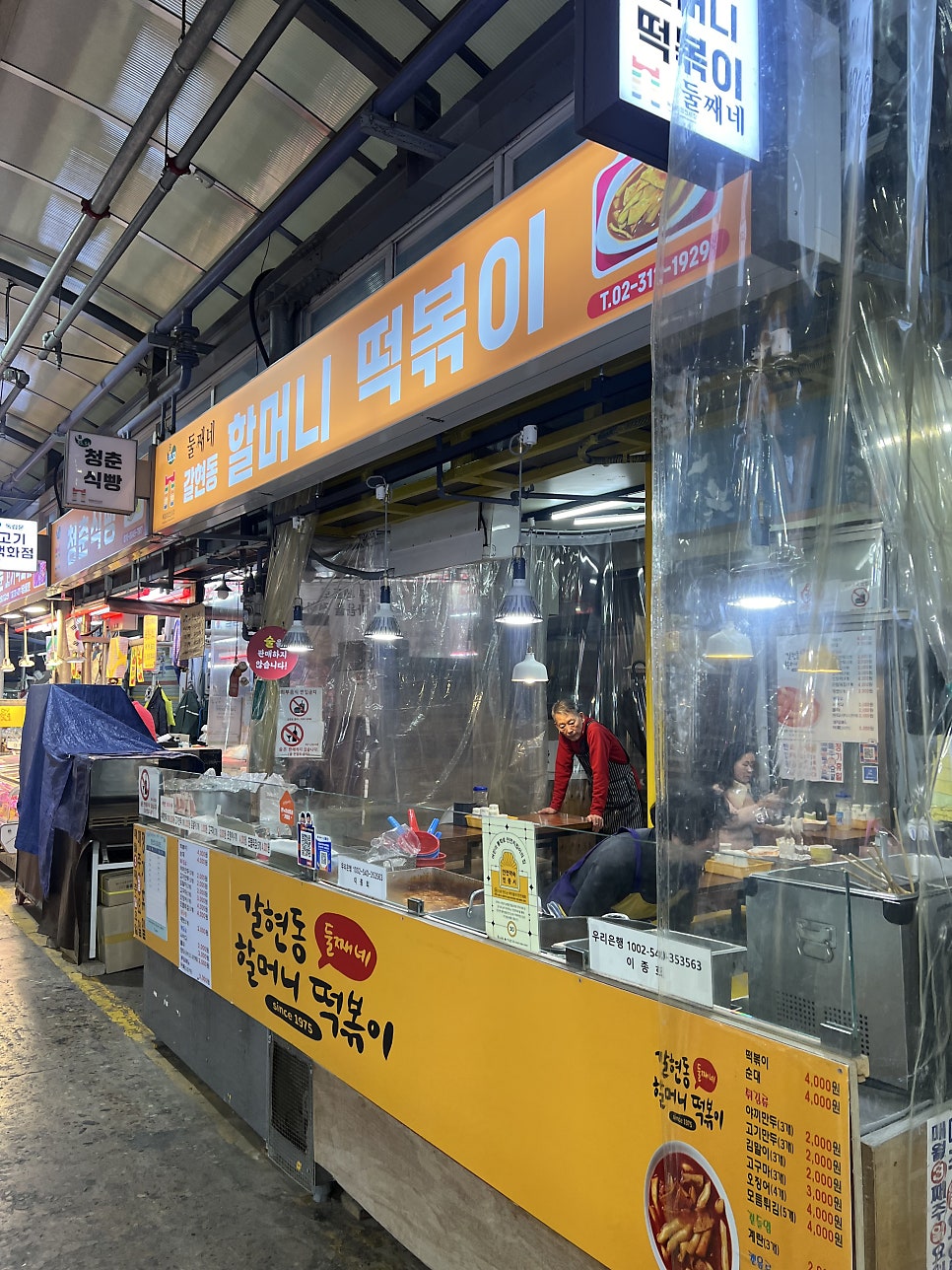갈현동할머니떡볶이 둘째네 사진 6