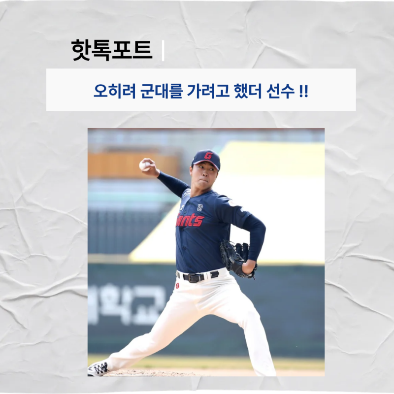 “군대 면제됐는데…가려고 했다?” 윤성빈 상황, 왜 화제일까