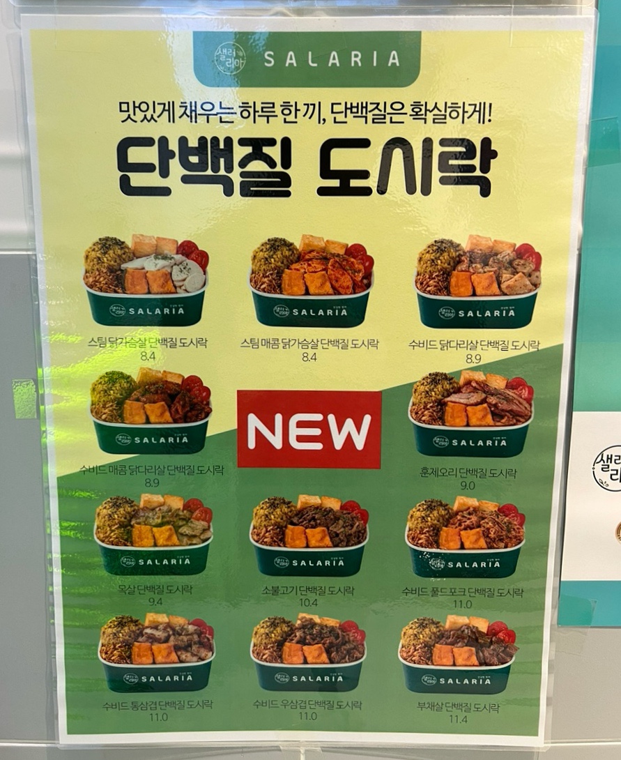 샐러리아 동양미래대점 사진 6