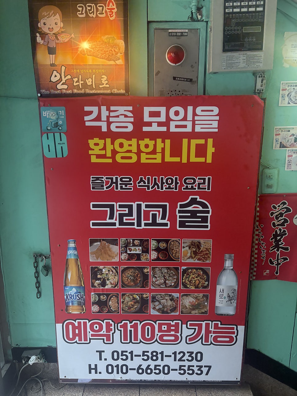 안다미로 사진 2