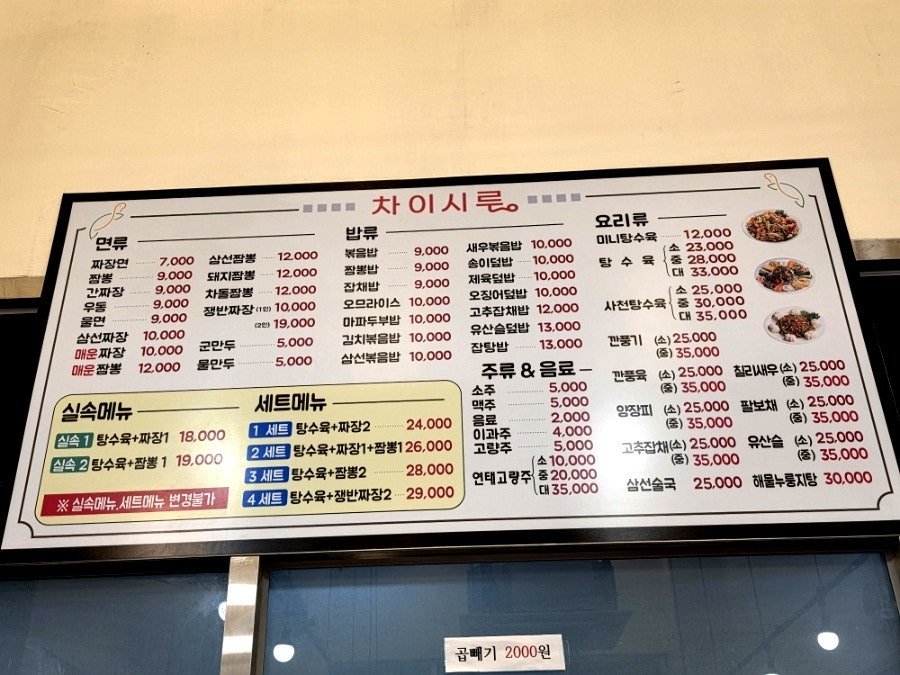 차이시룽 사진 1