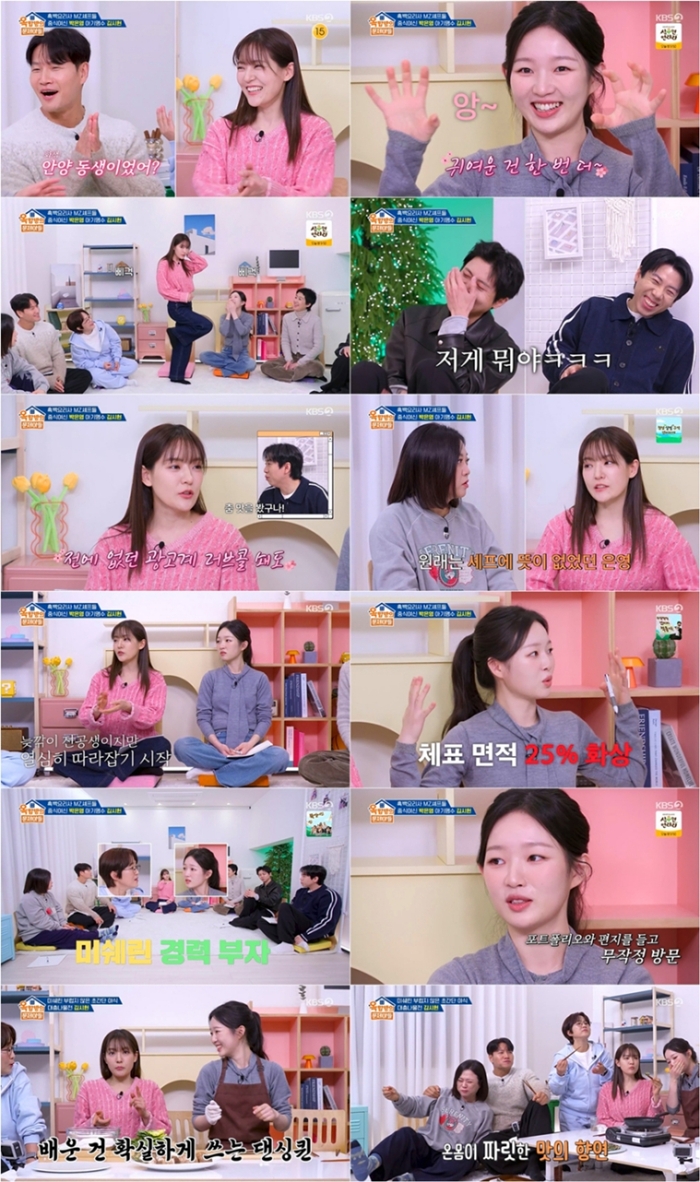 <b>옥탑방의 문제아들</b> 308회 '5월 결혼' 박은영, 뜻밖의 인맥... 