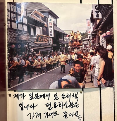 안다미로 사진 6