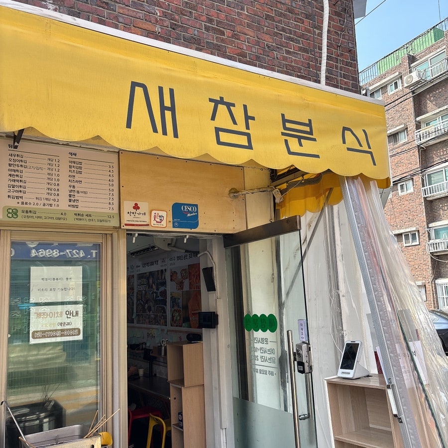 인생김밥 본점 사진 1