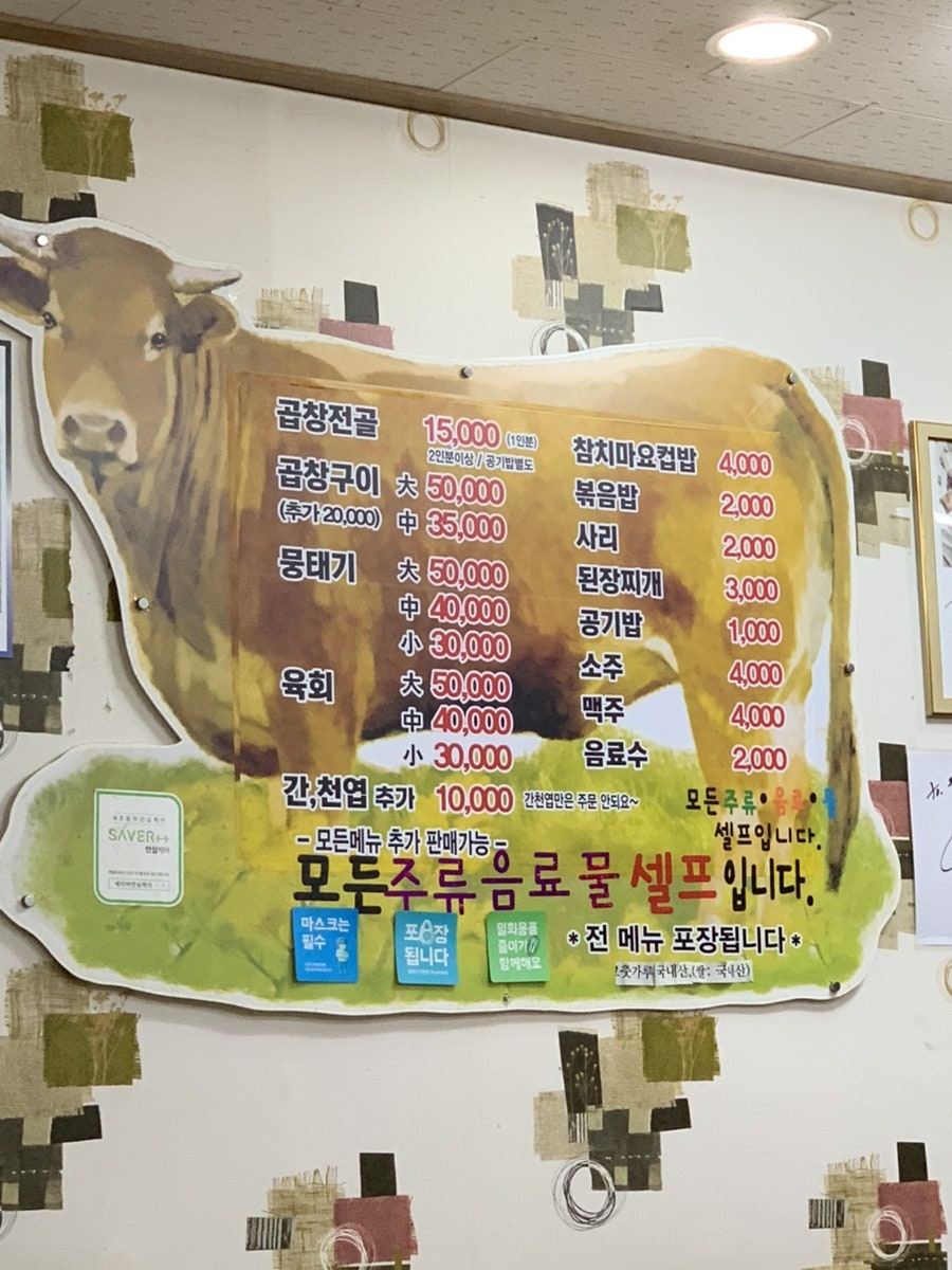 왔따돌곱창 사진 3