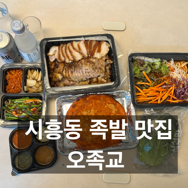 오족교 사진 1
