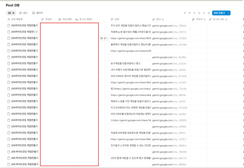 패들렛 자료, 이제 버튼 한 번으로 'Padlet to Notion'