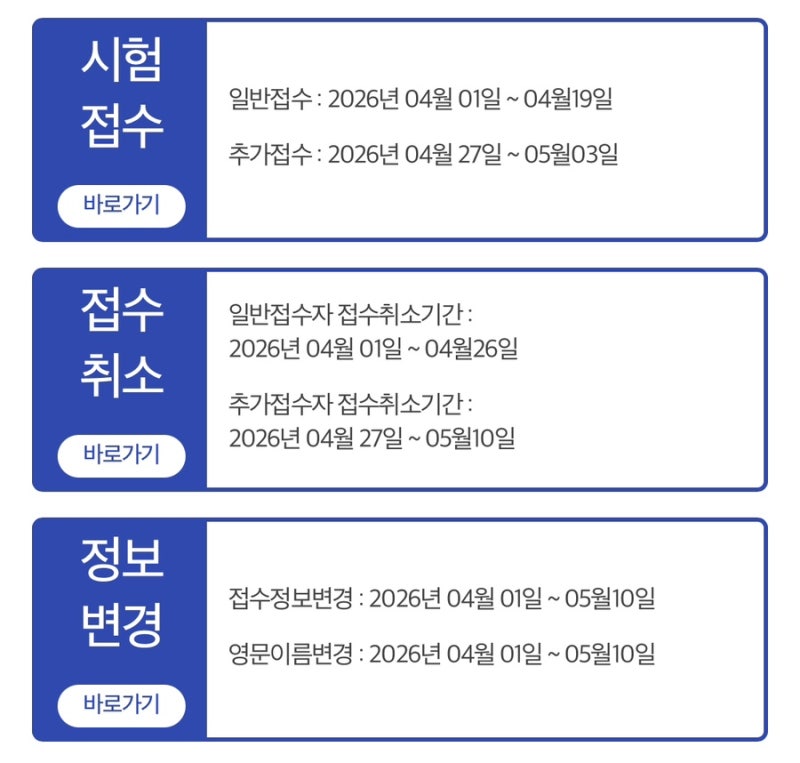 2026 JLPT 접수기간 / N3, N2 노베이스 독학 고득점 합격 찐 후기(+공부법, 기출문제)