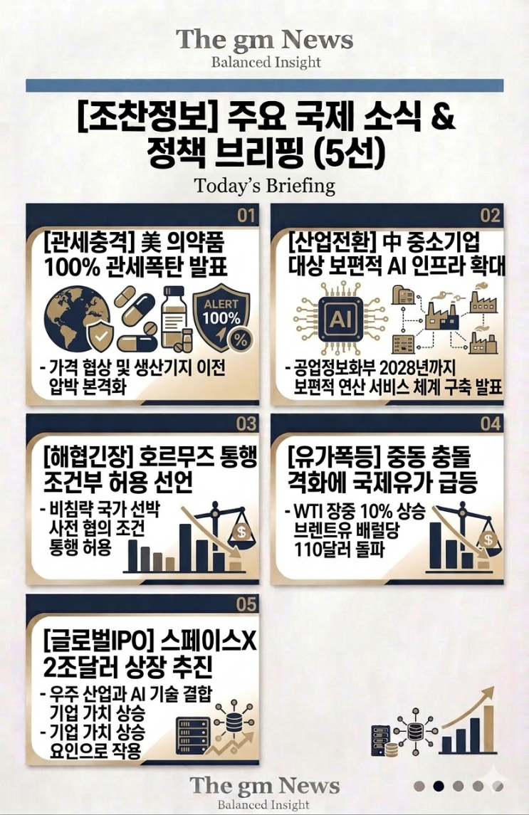  [조찬정보]A주 신규계좌 460만개 급증