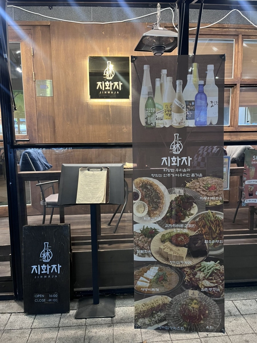 지화자 사진 2