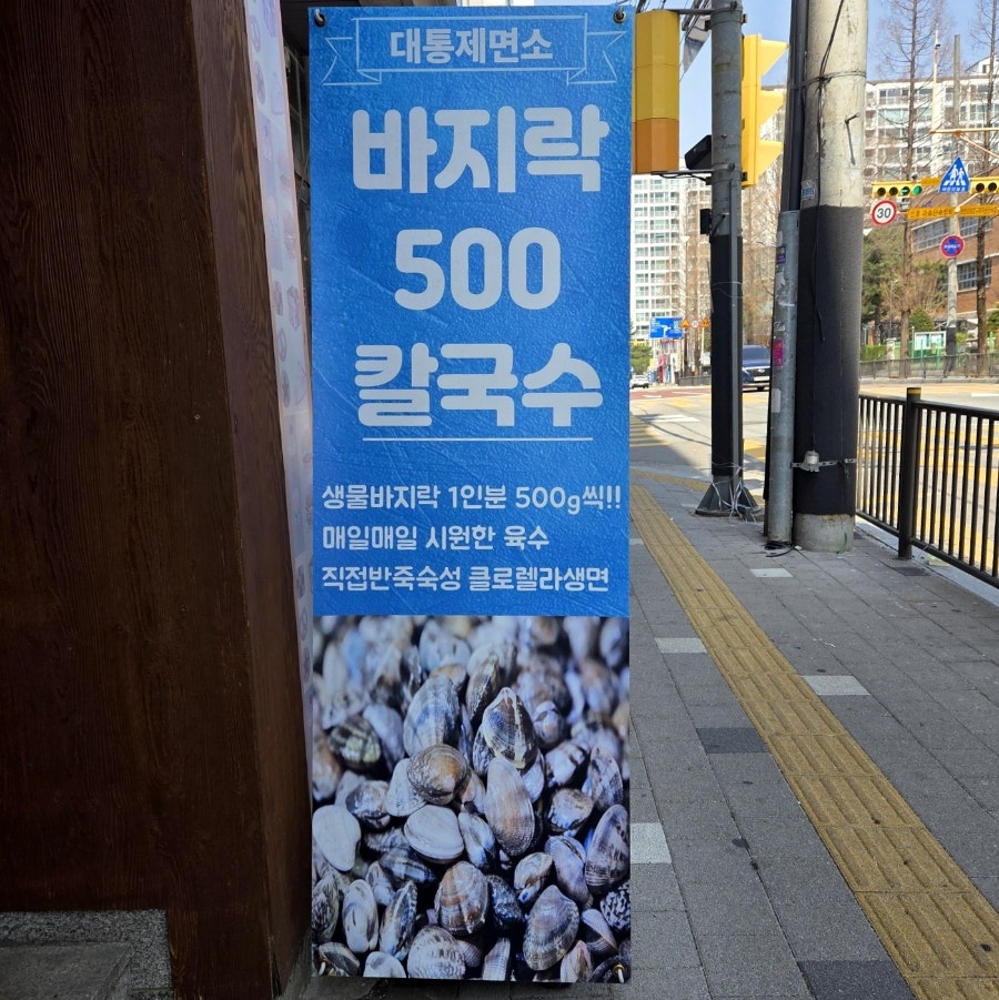 대통제면소 사진 2