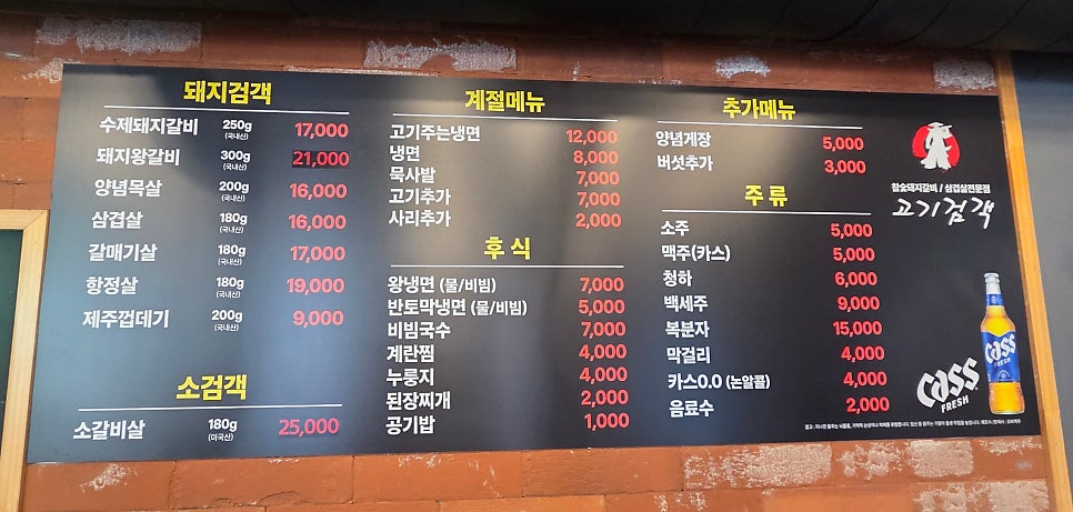 고기검객 사진 3