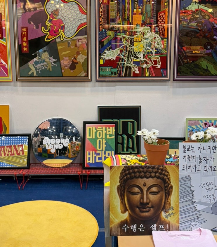  [2026 서울국제불교박람회 BEXPO] 코엑스 세상 힙한 힙스터 성지 첫날 방문후기 (이벤트부스, 굿즈정보)