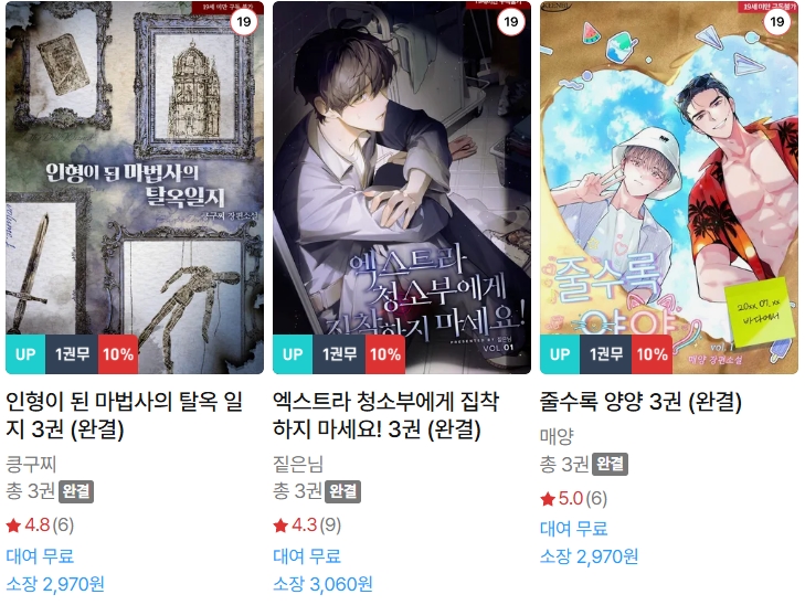  BL소설 신간) 26년 4월 3일 신간