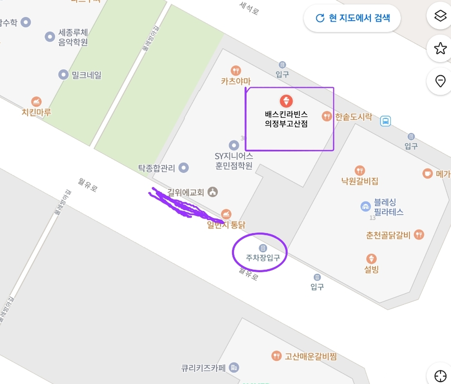 배스킨라빈스 의정부고산점 사진 3
