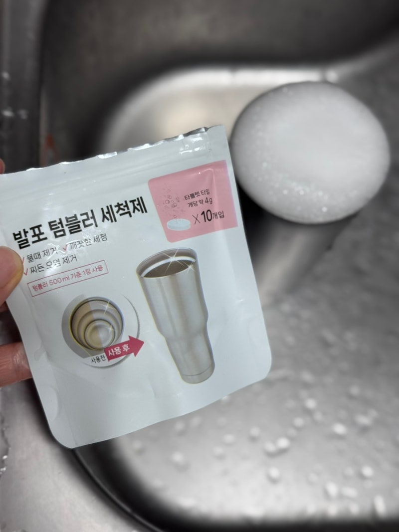 다이소 텀블러 세척제 추천｜동구밭 발포 텀블러 세척제 솔직 후기 (품번 1043992)