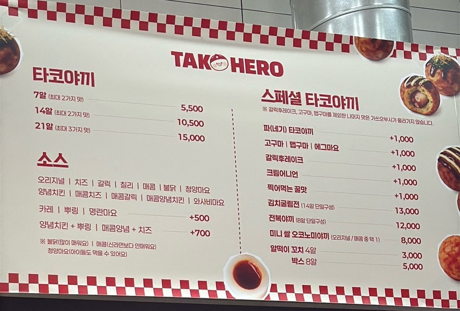 타코히어로 사진 2