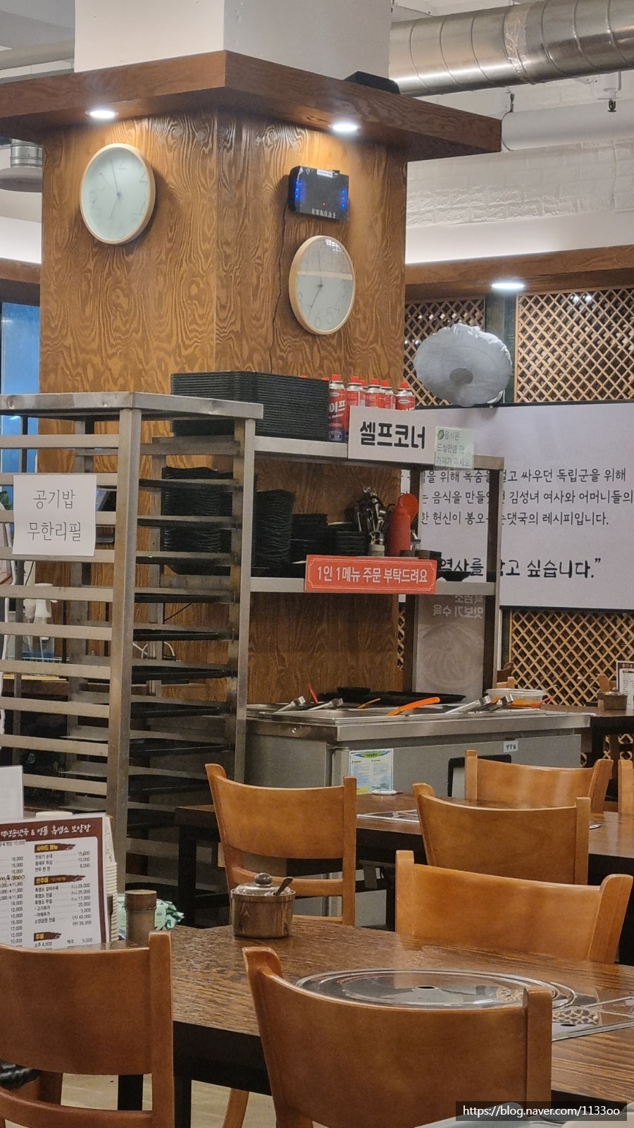봉오동백년순댓국&명품흑염소보양탕 사진 6