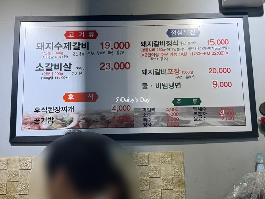 명품수제갈비 사진 5