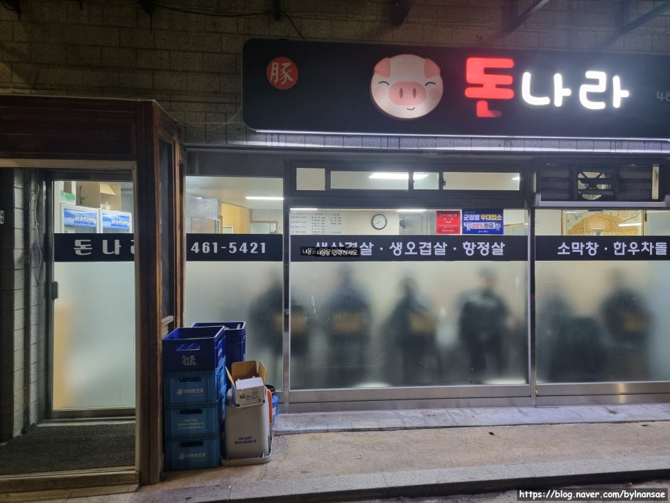 돈나라 사진 2