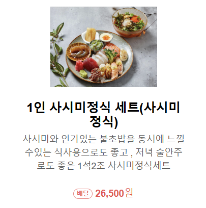 스시고칸 자양점 사진 2