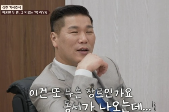  이혼숙려캠프에 친자 확인 검사? 서장훈이 경악한 이유