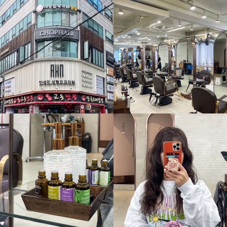  잠실새내미용실 톤다운 염색 CHOP헤어 잠실점 민지쌤