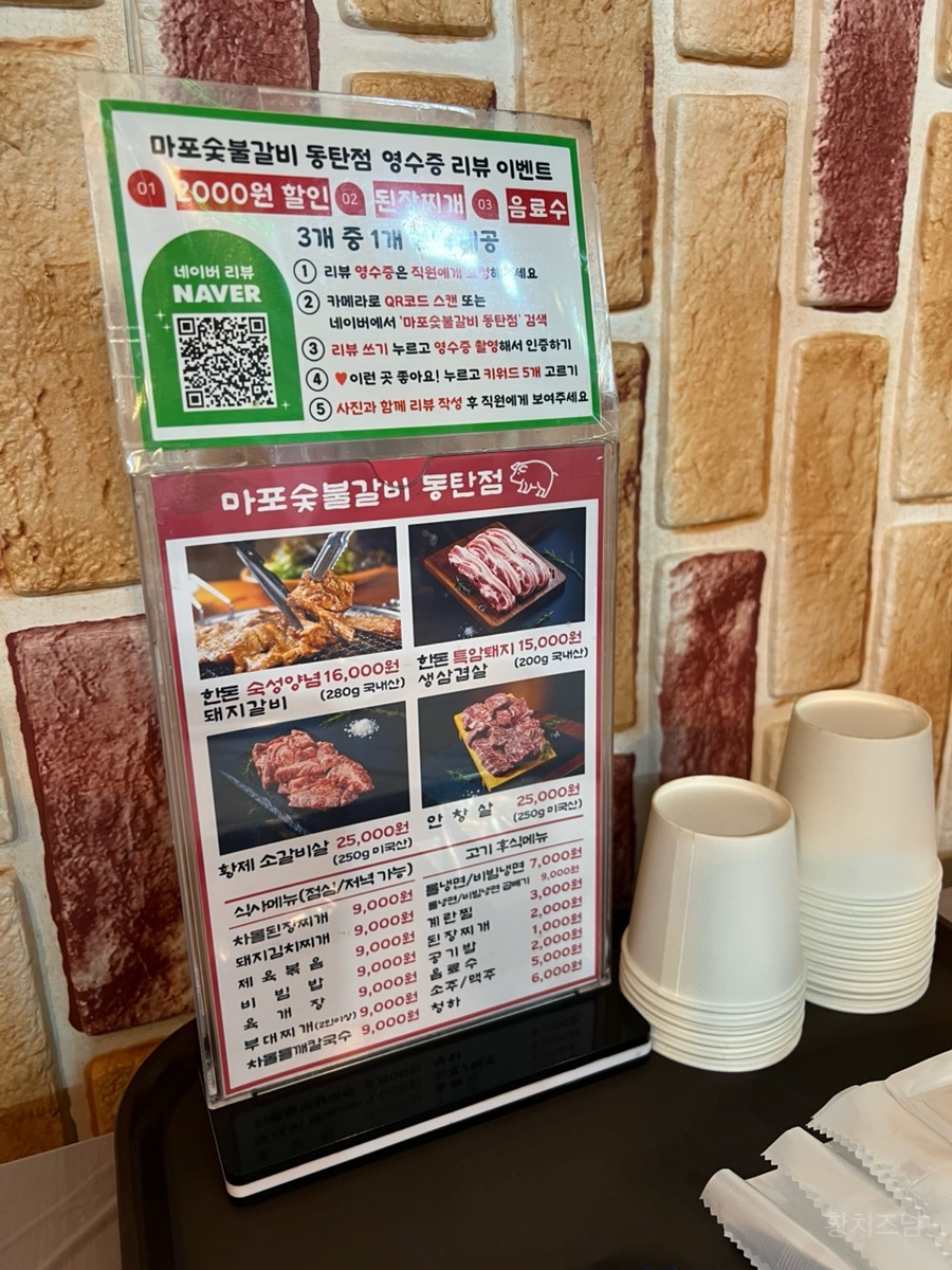 마포숯불갈비 동탄점 사진 4