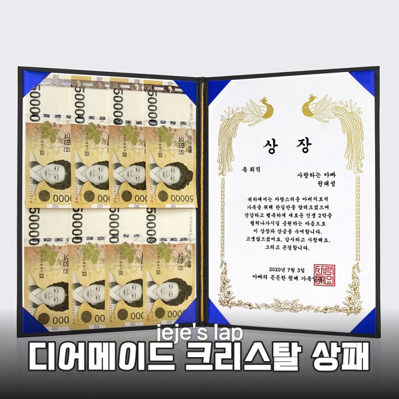 디어메이드 크리스탈 상패 받는 사람의 품격을 높여주는 특별한 감사 선물 추천