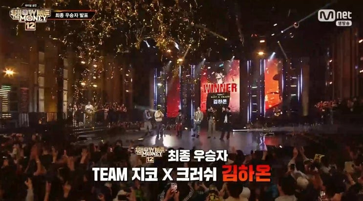  쇼미더머니 12 최종 우승자 결과 | 어차피 우승은 김하온!
