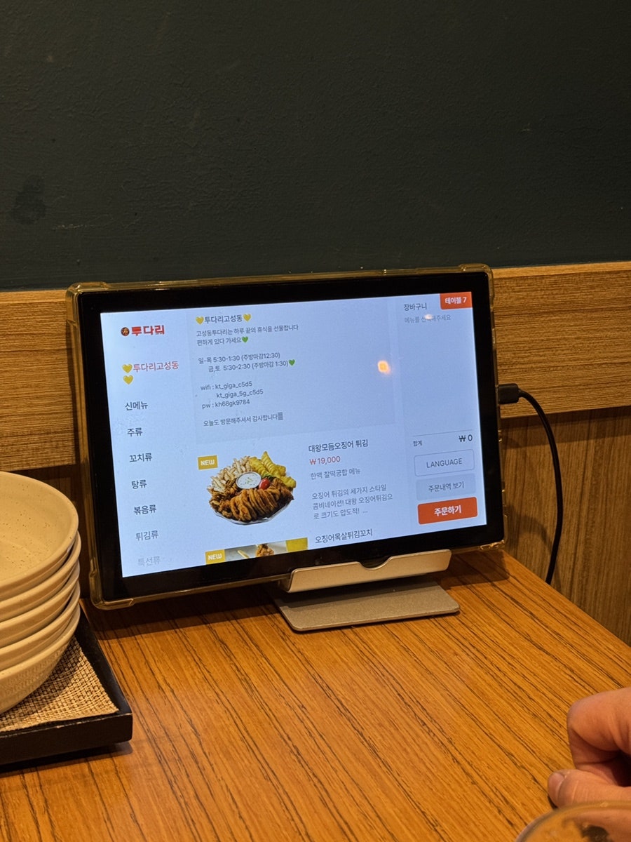 투다리 대구고성점 사진 6
