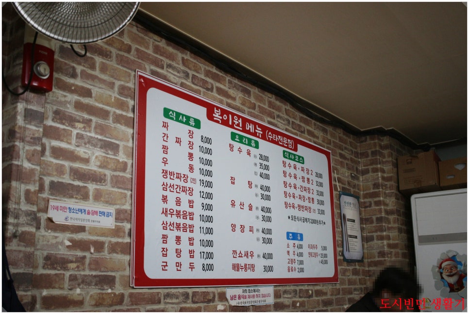복이원 사진 2