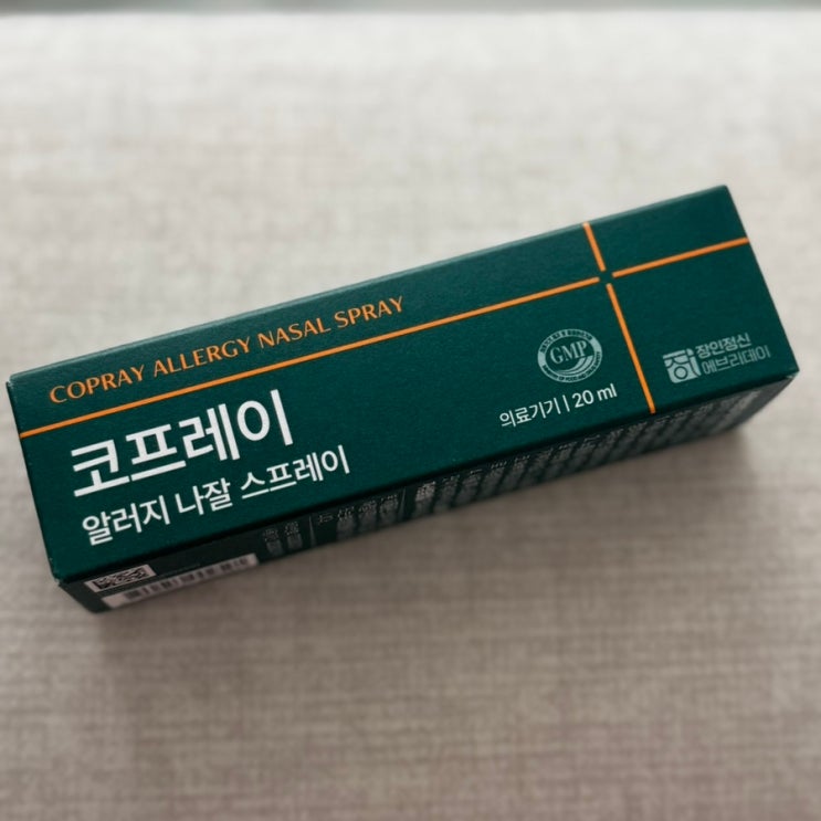  환절기 나잘 스프레이 추천 코프레이 온가족 안심 사용 후기