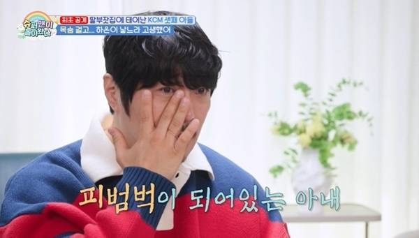  KCM "아내 피범벅, 아들은 인큐베이터"…셋째 하온이 출산 당시 충격 고백 (슈돌)